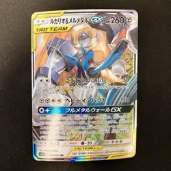 Lucario Melmetal GX RR 029/054 Full Metal Wall SM9b Pokemon Card Japan #11936 - Image 1