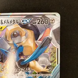 Lucario Melmetal GX RR 029/054 Full Metal Wall SM9b Pokemon Card Japan #11936 - Image 4