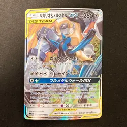 Lucario Melmetal GX RR 029/054 Full Metal Wall SM9b Pokemon Card Japan #11937 - Image 1