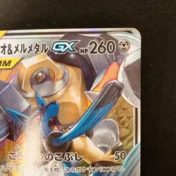 Lucario Melmetal GX RR 029/054 Full Metal Wall SM9b Pokemon Card Japan #11937 - Image 4