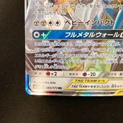 Lucario Melmetal GX RR 029/054 Full Metal Wall SM9b Pokemon Card Japan #11937 - Image 5