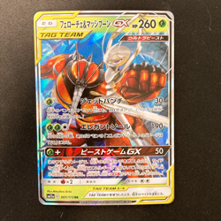 Pheromosa & Buzzwole GX RR 001/173 sm12a Pokemon card Japanese #11939 - Image 1