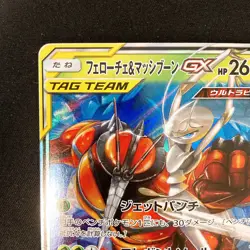Pheromosa & Buzzwole GX RR 001/173 sm12a Pokemon card Japanese #11939 - Image 3