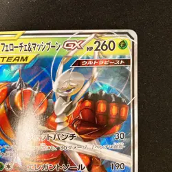 Pheromosa & Buzzwole GX RR 001/173 sm12a Pokemon card Japanese #11939 - Image 4