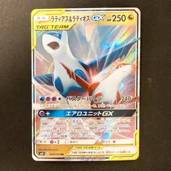 Latias Latios GX RR 060/095 Tag Volt sm9 Pokemon Card Japanese #11943 - Image 1