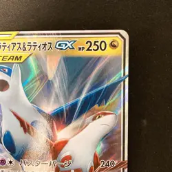 Latias Latios GX RR 060/095 Tag Volt sm9 Pokemon Card Japanese #11943 - Image 4