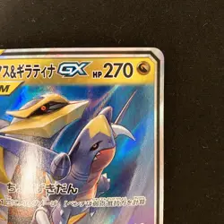 Garchomp & Giratina GX RR 099/173 TAG TEAM GX Pokemon Card Japanese #11944 - Image 4