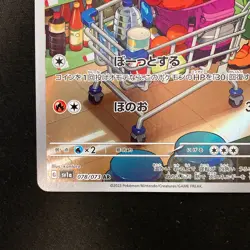 Fuecoco AR 078/073 Triplet Beat sv1a Pokemon card Japanese Near Mint #11947 - Image 5