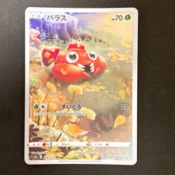 Paras AR 207/172 VSTAR Universe Pokemon Card S12a Japanese Near Mint #11932 - Image 1