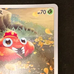 Paras AR 207/172 VSTAR Universe Pokemon Card S12a Japanese Near Mint #11932 - Image 4