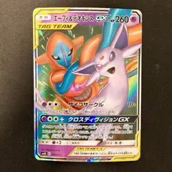 Espeon Deoxys GX 001/031 Tag Team GX Starter Pokemon Card Japanese #11940 - Image 1