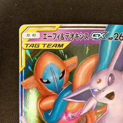 Espeon Deoxys GX 001/031 Tag Team GX Starter Pokemon Card Japanese #11940 - Image 3