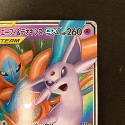 Espeon Deoxys GX 001/031 Tag Team GX Starter Pokemon Card Japanese #11940 - Image 4