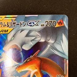 Charizard & Reshiram GX RR 016/173 sm10 Pokemon Card Japanese #11941 - Image 4