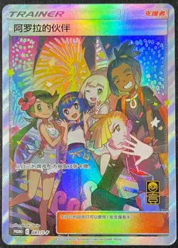 Pokemon Simplified Chinese TCG Alora Friends Promo Card 081/S-P 1st Anniversary - Image 1