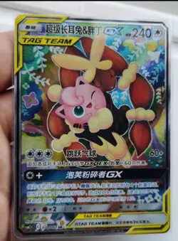 Pokemon TCG S-Chinese Lopunny & Jigglypuff GX SR Card 077/061 Cute Tag Team Art - Image 2