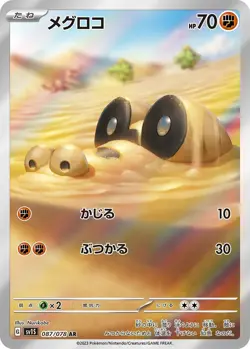 Pokemon Card Japanese - Sandile AR 087/078 sv1S - Scarlet & violet ex HOLO NM JP - Image 1