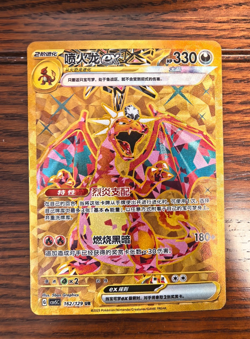 Pokemon TCG S-Chinese Charizard ex Ultra Rare Gold Card 162/129 Powerful Moves - Image 1