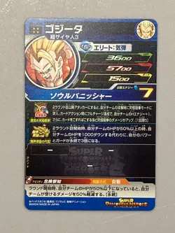 Gogeta BM2-075 UR Card Super Dragon Ball Heroes Japanese - Image 2