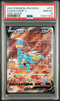 2022 POKEMON JPN SWORD & SHIELD TIME GAZER #073 FULL ART/MACHAMP V PSA 10 - Image 1