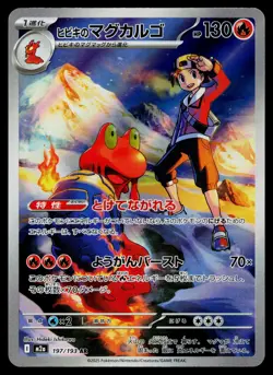 Ethan's Magcargo 197/193 holo Art Rare MEGA Dream ex Pokemon Japanese Near Mint - Image 1