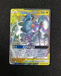 Pokemon Arceus Dialga Palkia GX 036/061 CSM2.5C Chinese RR Tag Team Holo YX89 - Image 1