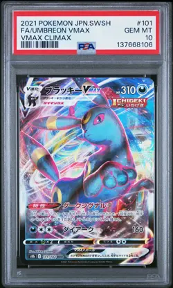 2021 POKEMON JPN SWORD & SHIELD VMAX CLIMAX #101 FULL ART/UMBREON VMAX PSA 10 - Image 1