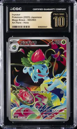 2025 POKEMON JPN MEGA BRAVE ART RARE HOLO #065 IVYSAUR CGC 10 PRISTINE - Image 1
