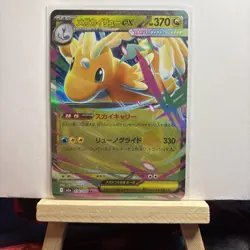 Mega Dragonite ex 126/193 holo Double Rare MEGA Dream ex Pokemon Japanese NM - Image 1