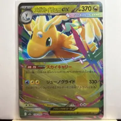 Mega Dragonite ex 126/193 holo Double Rare MEGA Dream ex Pokemon Japanese NM - Image 2