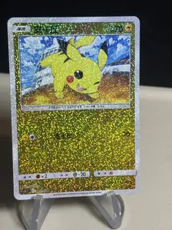 Pikachu - Pokemon Gold Sparky Holo 002/004 Sword Shield Chinese Exclusive ZL13 - Image 1