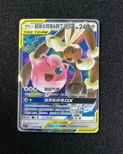 Pokemon Card Mega Lopunny & Jigglypuff GX 039/061 RR Tag Team S-Chinese YX89 - Image 1