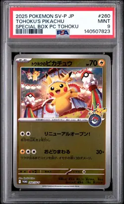 2025 POKEMON JAPANESE PROMO POKEMON CENTER TOHOKU #260 TOHOKU'S PIKACHU PSA 9 - Image 1