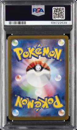 2023 POKEMON JPN SV2A-POKEMON 151 ART RARE #168 CHARMANDER PSA 10 - Image 2
