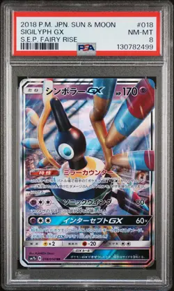 2018 POKEMON JPN SUN & MOON STRENGTH EXPANSION PACK FAIRY RISE SIGILYPH GX PSA 8 - Image 1