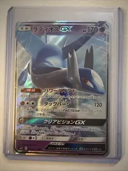 Pokemon TCG Latios GX 034/094 RR SM11 Miracle Twin Holo Card Japanese - Image 1