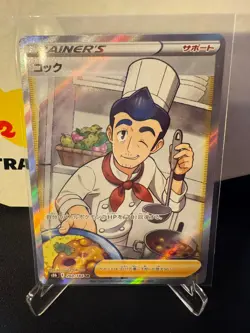 Cook 260/184 SR S8b VMAX Climax Japanese Pokemon Card TCG - Image 1