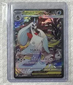 Mega Froslass EX SAR 233/193 MEGA Dream Japanese Pokemon TCG Pokemon Card - Image 1