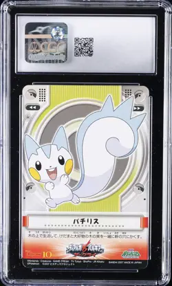 2007 POKEMON BANDAI CARDDASS DIAMOND & PEARL TURTWIG/PACHIRISU CGC 7.5 - Image 2