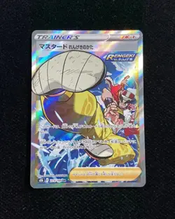 2021 Pokemon TCG Japanese Mustard Rapid Strike #S8b 273/184 SR Super Rare TB44 - Image 1