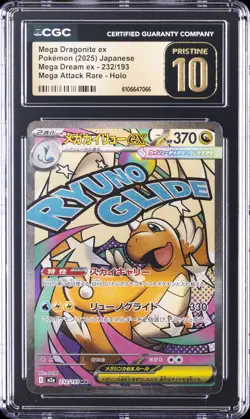 2025 POKEMON JPN ATTACK RARE #232/193 MEGA DRAGONITE EX CGC 10 PRISTINE - Image 1