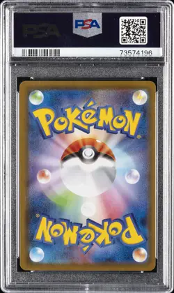 2021 POKEMON JAPANESE SWORD & SHIELD BLUE SKY FA/RAYQUAZA VMAX-HYPER PSA 10 - Image 2