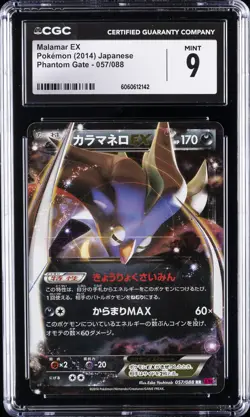 2014 POKEMON JAPANESE PHANTOM GATE #057/088 MALAMAR EX CGC 9 - Image 1