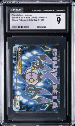 2012 POKEMON JPN ATTACK KIDS BW 2 BANDAI KIDS CARDS CHANDELURE - INFERNO CGC 9 - Image 1