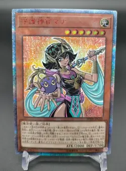 PALLADIUM ORACLE MANA 20th Secret Rare 20TH-JPC03 Yugioh Limite Card Japanese - Image 1