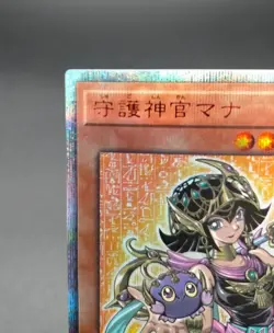 PALLADIUM ORACLE MANA 20th Secret Rare 20TH-JPC03 Yugioh Limite Card Japanese - Image 3