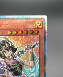 PALLADIUM ORACLE MANA 20th Secret Rare 20TH-JPC03 Yugioh Limite Card Japanese - Image 4