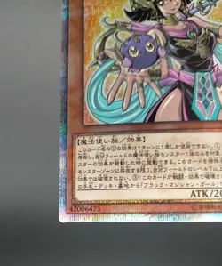 PALLADIUM ORACLE MANA 20th Secret Rare 20TH-JPC03 Yugioh Limite Card Japanese - Image 5