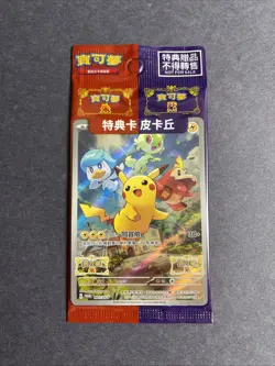 Pokemon Chinese Card Pikachu 001/SV-P Scarlet & Violet Promo Factory Sealed NEW - Image 1