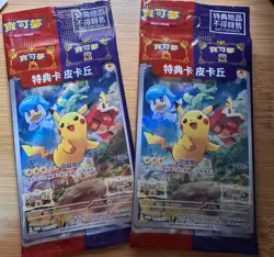Pokemon Chinese Card Pikachu 001/SV-P Scarlet & Violet Promo Factory Sealed NEW - Image 1